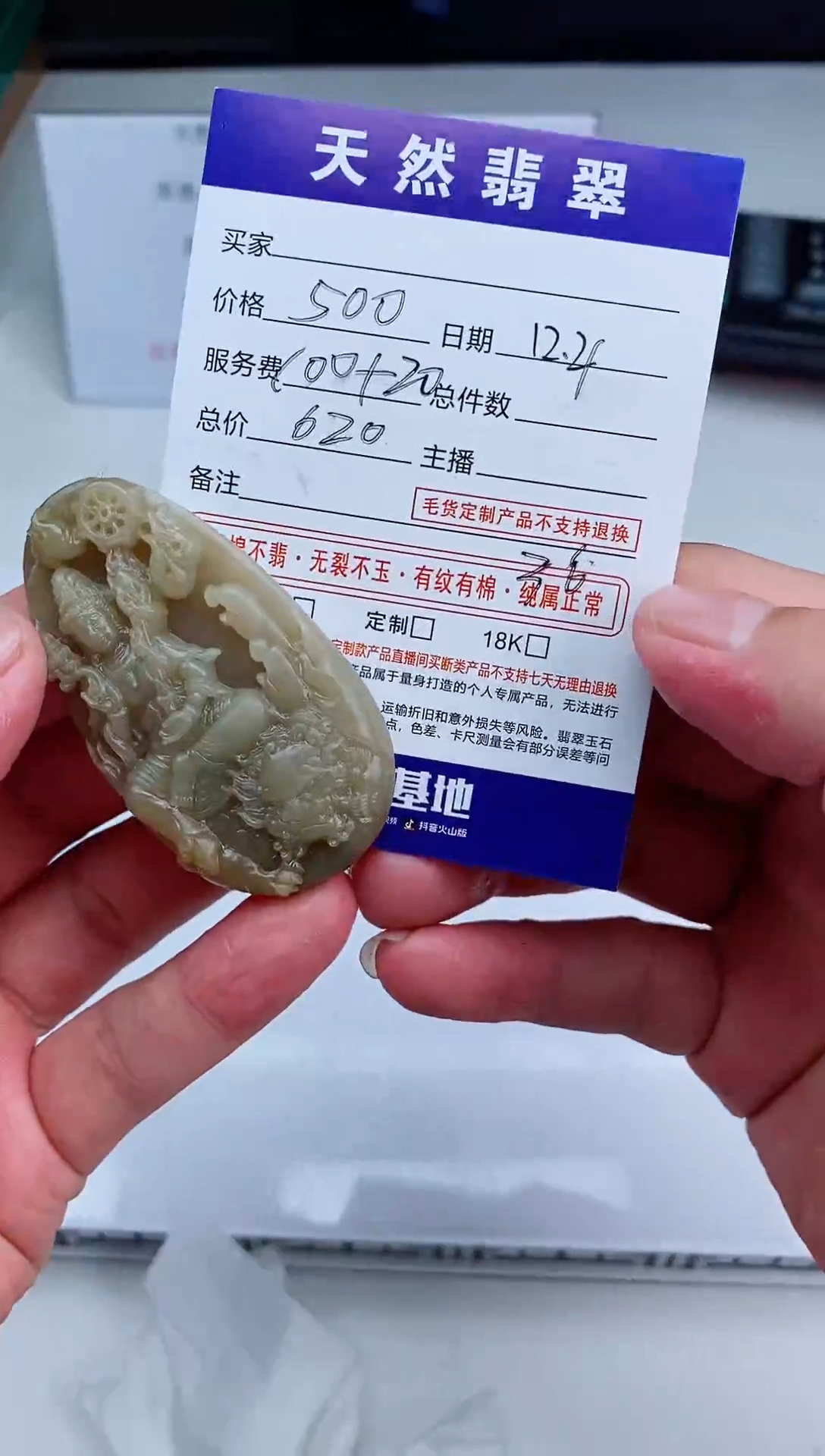 未镶嵌定制翡翠天然A货翡翠