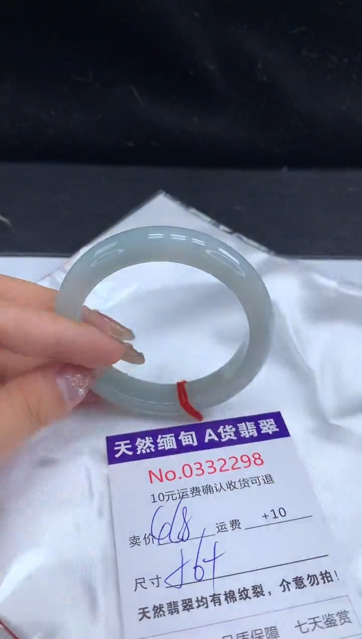【闪购商品】翡翠手镯未镶嵌有纹，完美者勿拍