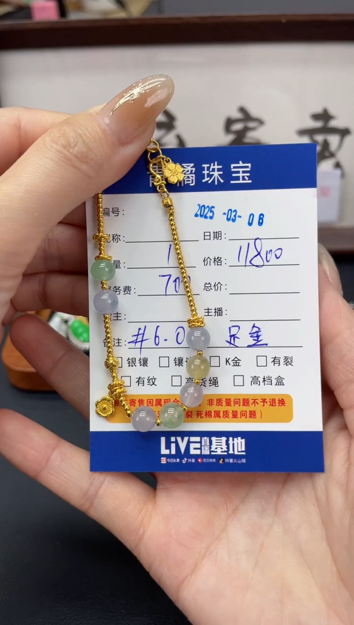 【闪购商品】翡翠手串足金镶嵌A货翡翠0306025