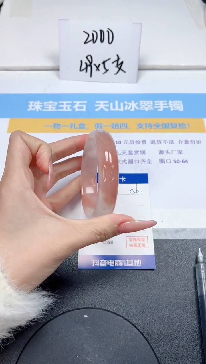 【闪购商品】石英质玉手镯未镶嵌56-60