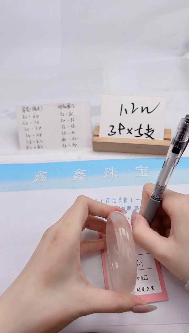 【闪购商品】石英质玉未镶嵌手镯285-58.1