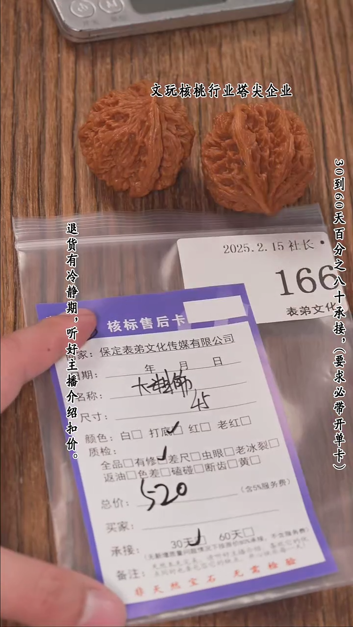 【闪购商品】文玩核桃把件166大粗筋