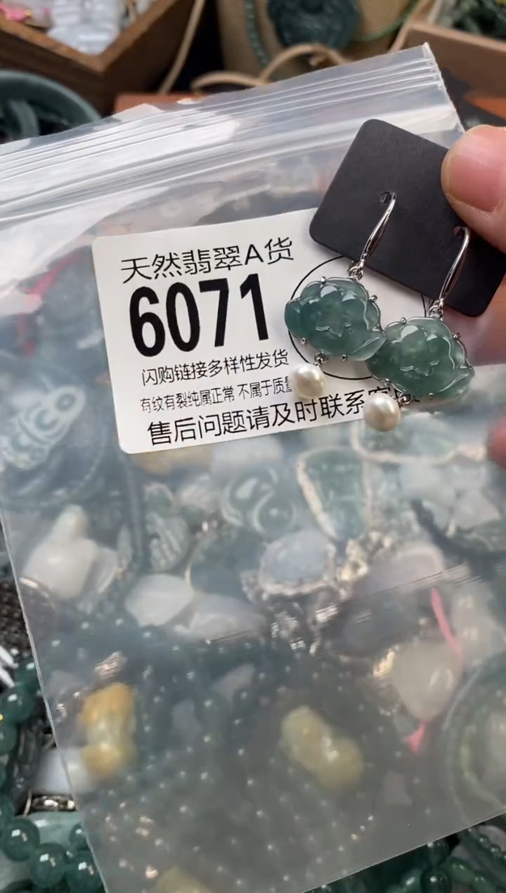 颈饰未镶嵌翡翠翡翠6071