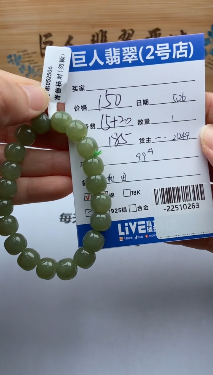 和田玉未镶嵌颈饰手串多人-22510263