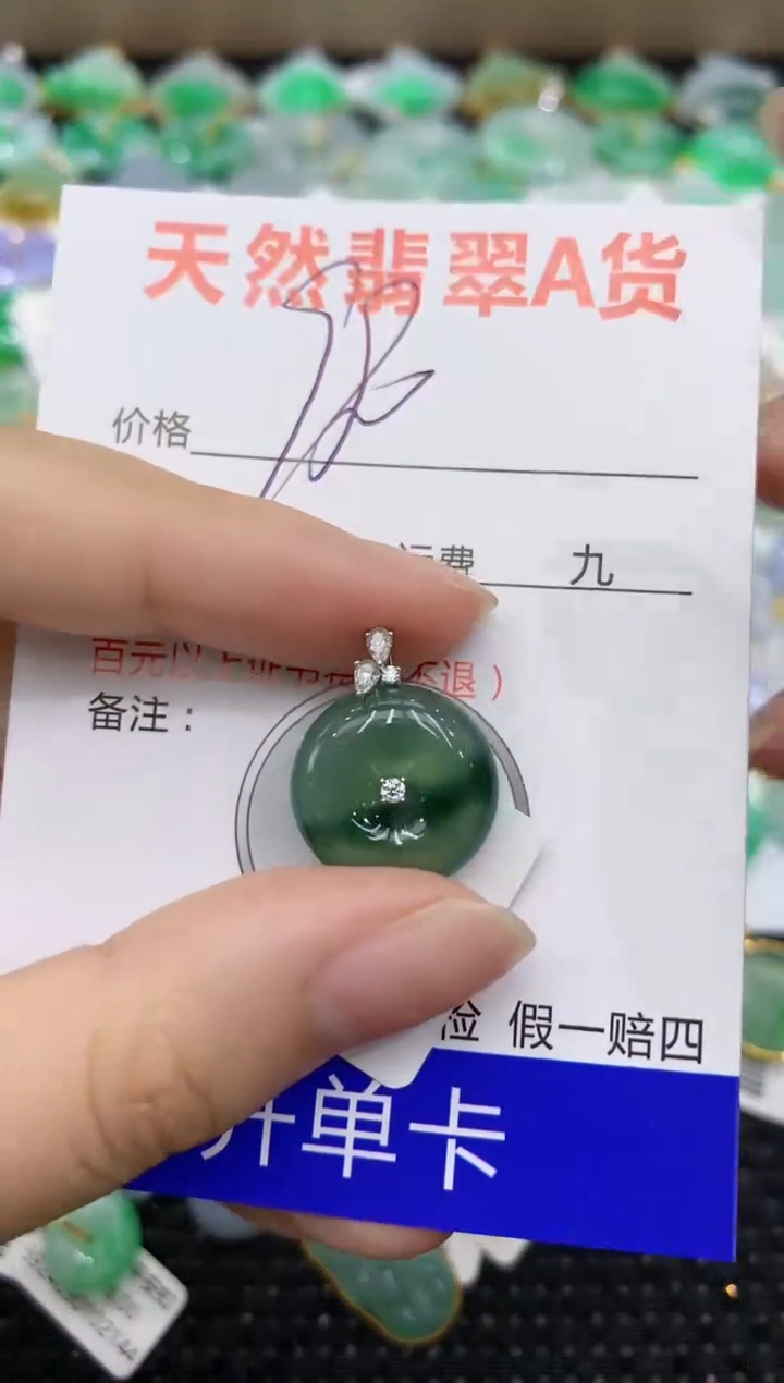 【闪购商品】翡翠颈饰18K金镶嵌8888888888