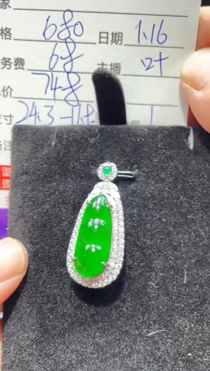 【闪购商品】翡翠吊坠(赠链)未镶嵌0397548551多样性发货