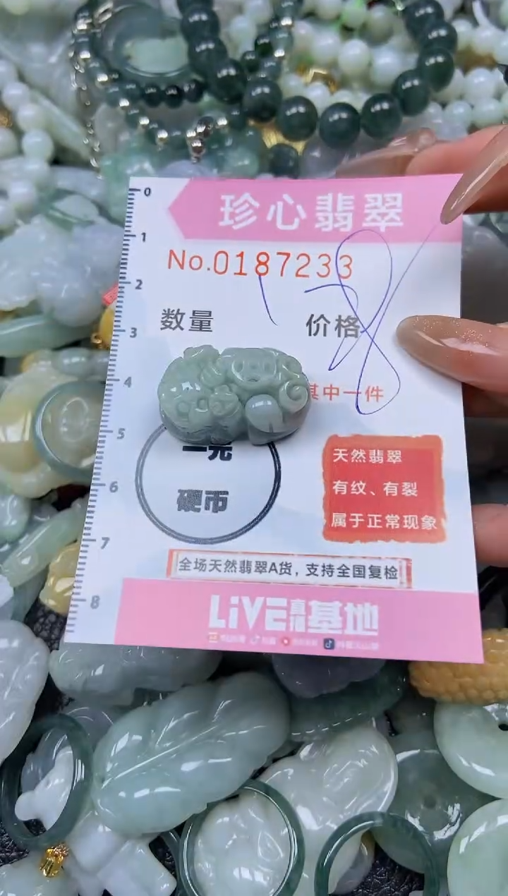 翡翠未镶嵌颈饰闪购链接0187233