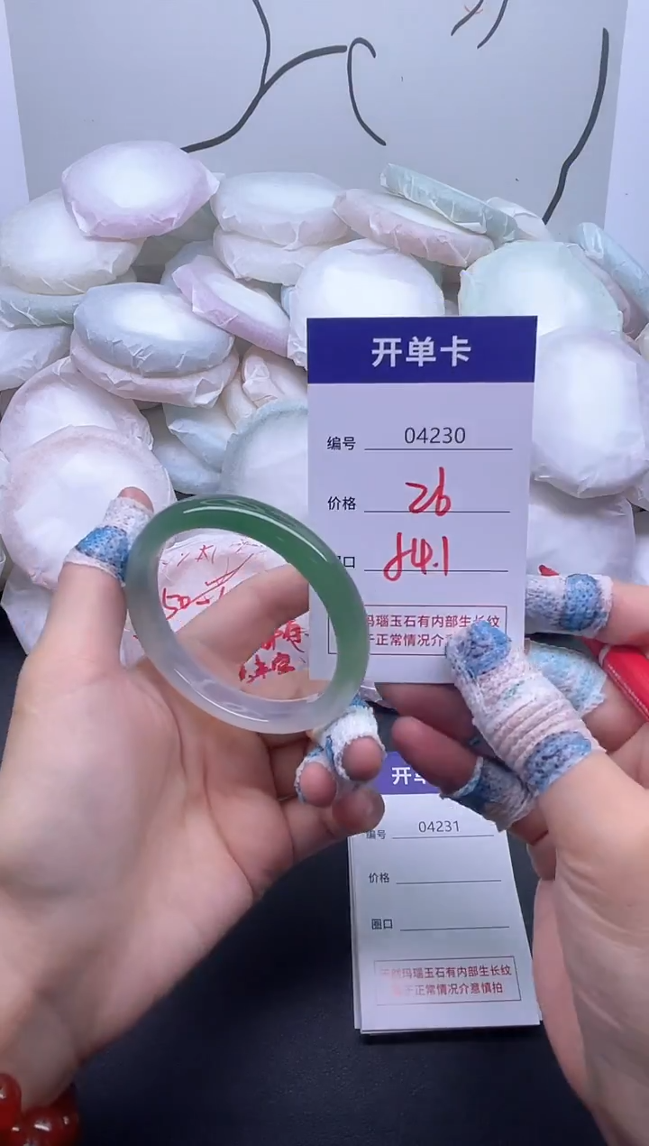 手镯玛瑙/玉髓未镶嵌4230