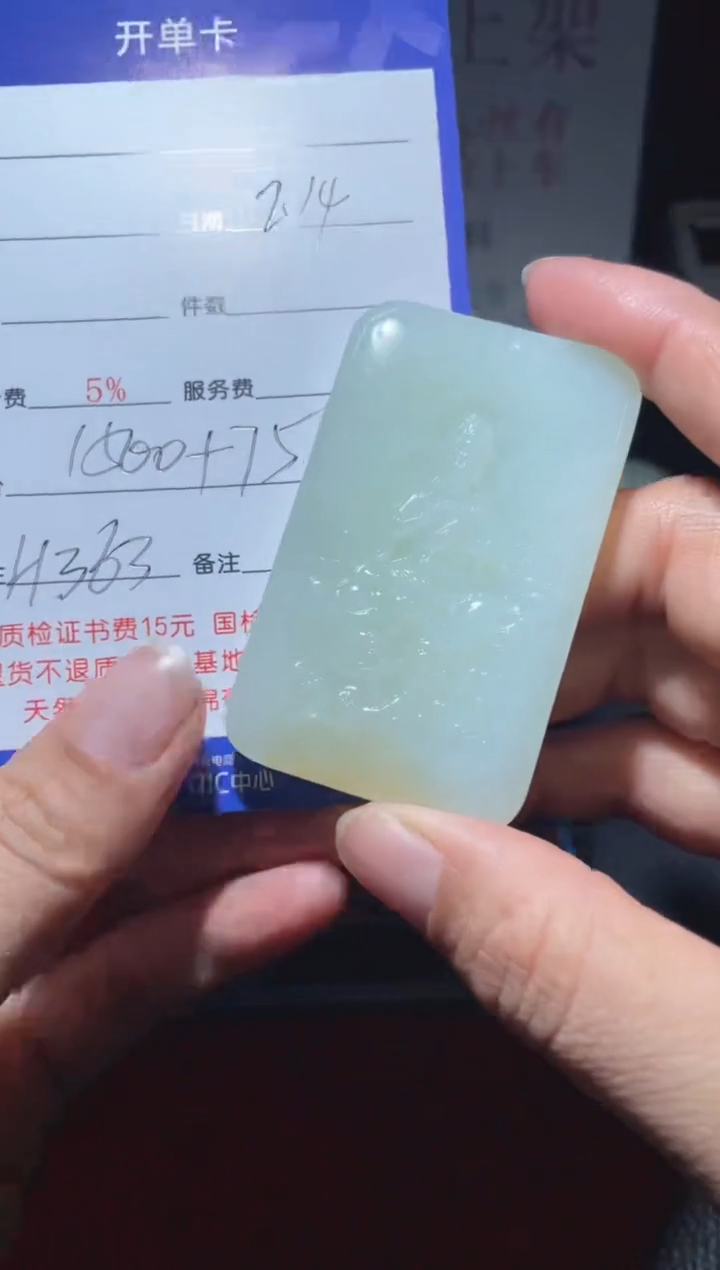 【闪购商品】和田玉挂件未镶嵌H363