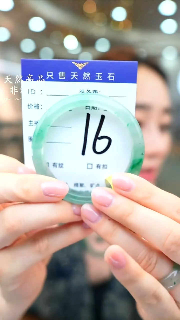 石英质玉手镯未镶嵌16