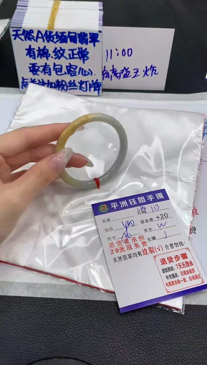 【闪购商品】翡翠手镯未镶嵌1111111111
