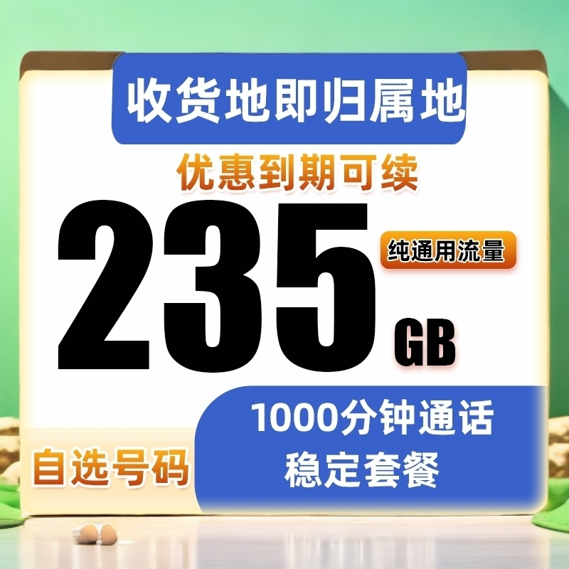 电.信19元235G+1000分钟电话卡可选号大王卡大流量上网卡5G手机卡