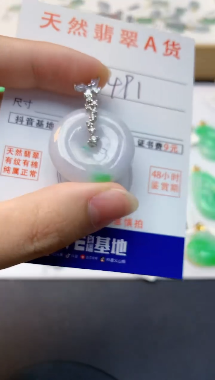 颈饰未镶嵌翡翠天然缅甸A货翡翠