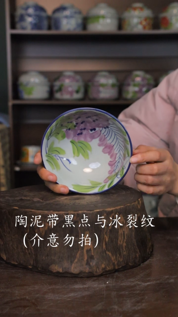 【闪购商品】椿野5寸鸡心碗-紫藤-2只