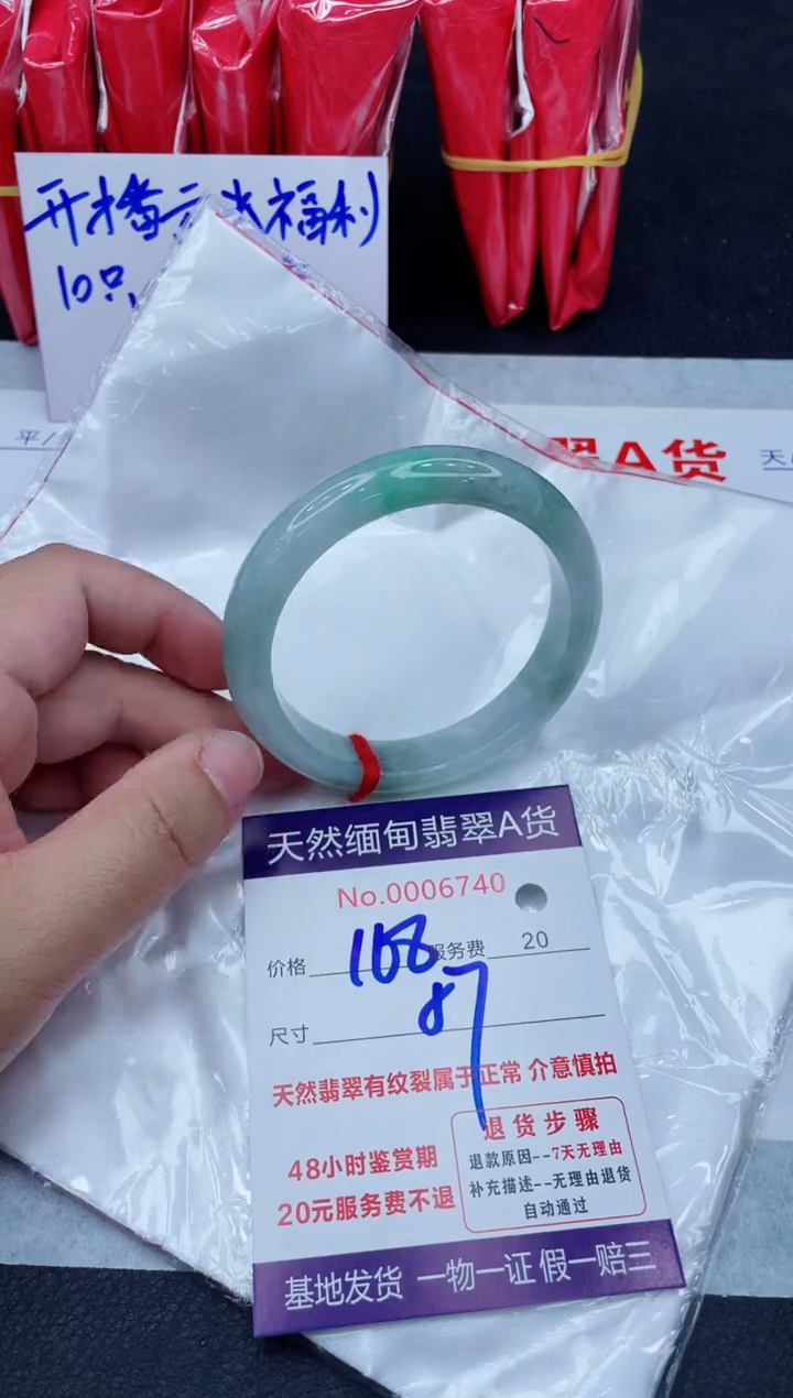 未镶嵌手镯翡翠168.0000