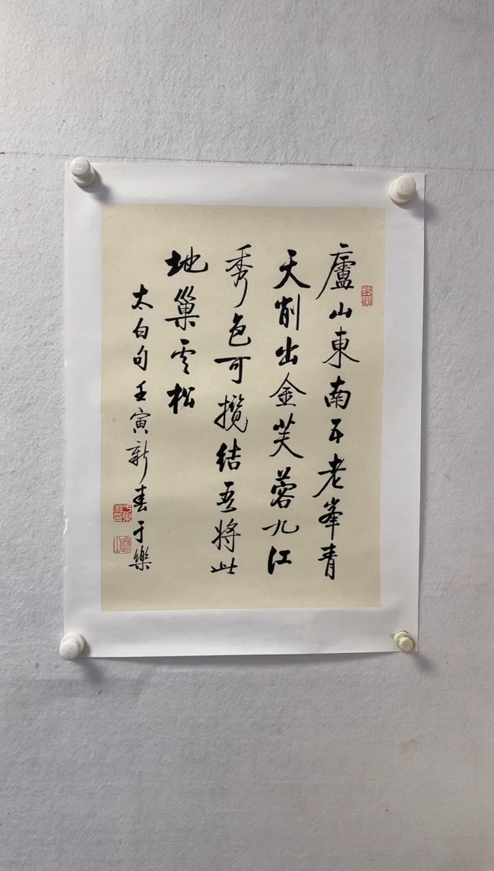 【闪购商品】国画天津人美-于乐书法2平尺