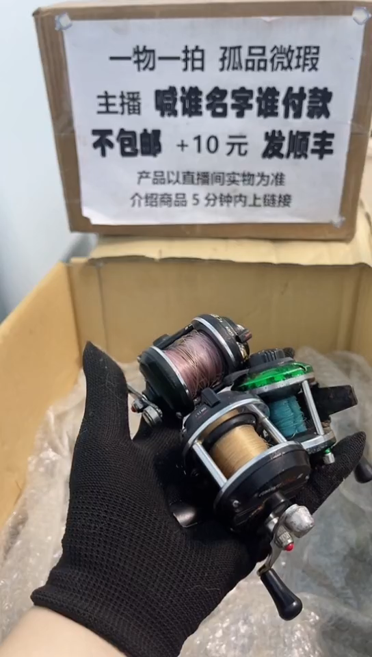 彩***业亚钓鱼轮，微瑕孤品，成色，型号直播间讲解为准，看好再下单