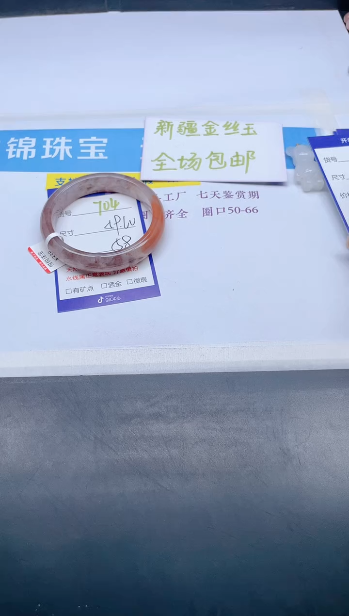 【闪购商品】石英质玉手镯未镶嵌704-59+