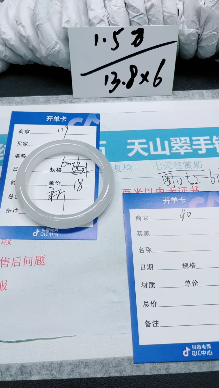 石英质玉手镯未镶嵌179-60.6