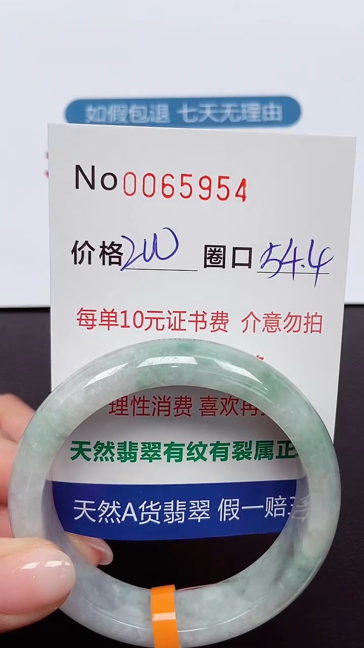 【闪购商品】翡翠手镯未镶嵌 0065954