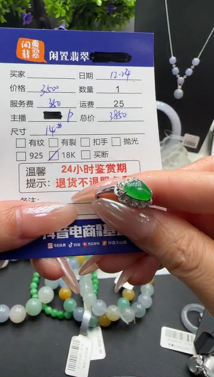 18K金镶嵌戒指翡翠普****冬翡翠戒指