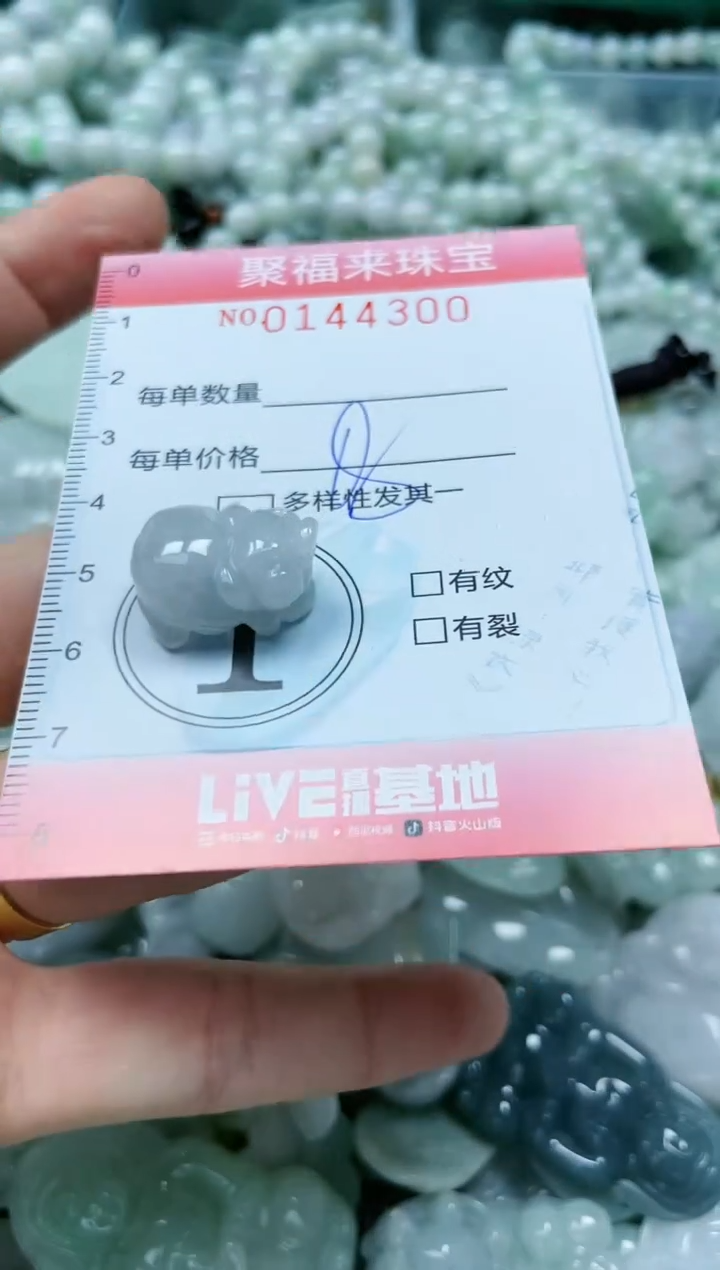 【闪购商品】翡翠未镶嵌颈饰闪购0144300