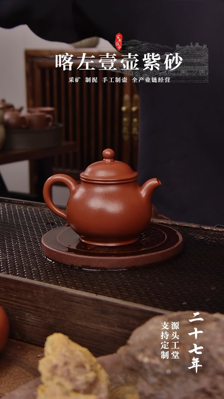 【闪购商品】紫砂茶壶朱泥全手潘壶100CC(01364)