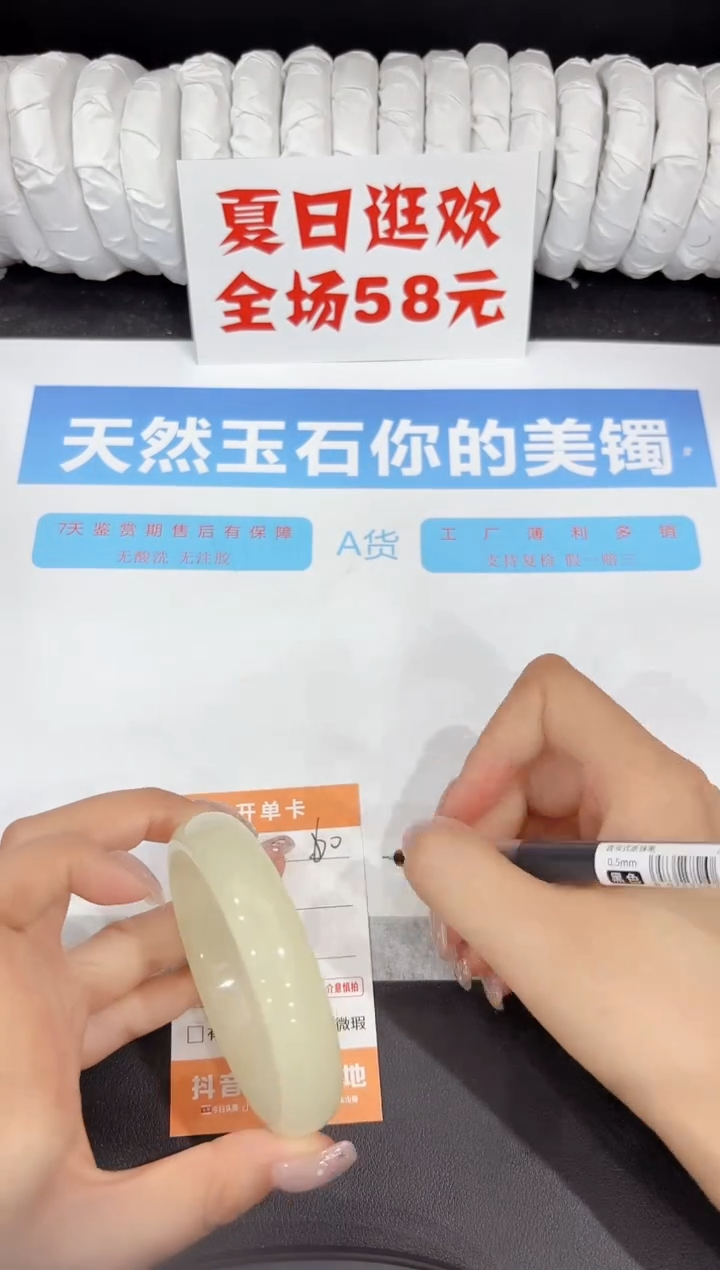 石英质玉手镯未镶嵌60-58.4