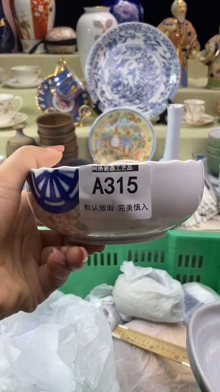 件吕*瓷片 默认微瑕 完美慎入315