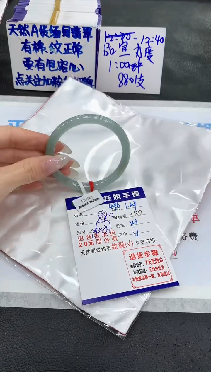 【闪购商品】翡翠手镯未镶嵌1111111111