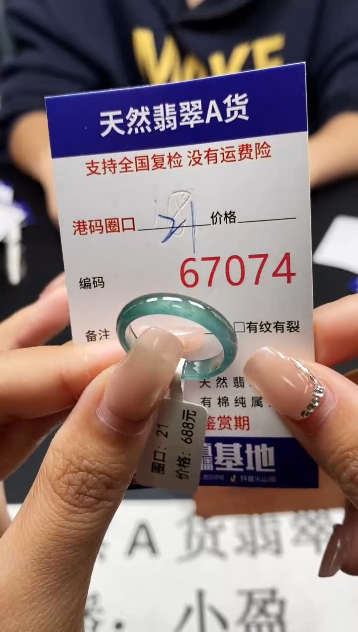 未镶嵌戒指翡翠天然A货翡翠7074