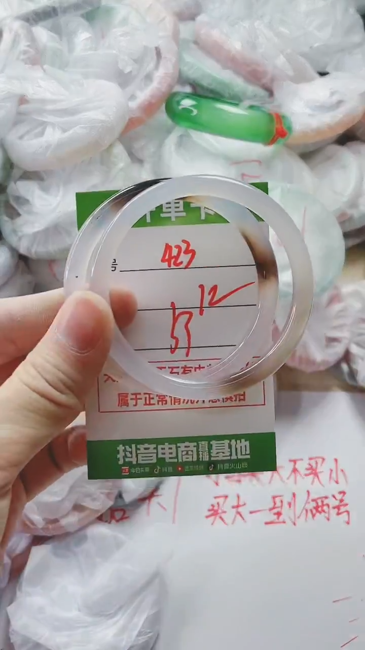 【闪购商品】玛瑙/玉髓手镯未镶嵌423