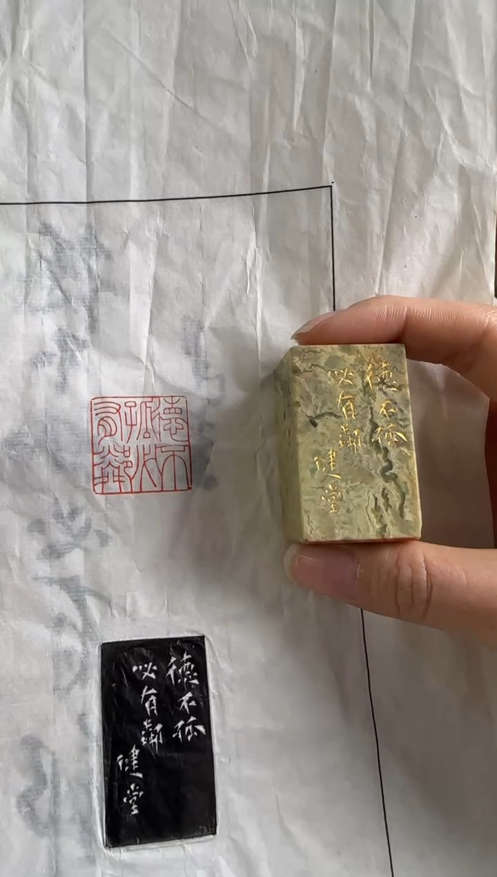 寿山石印石健堂老师作品