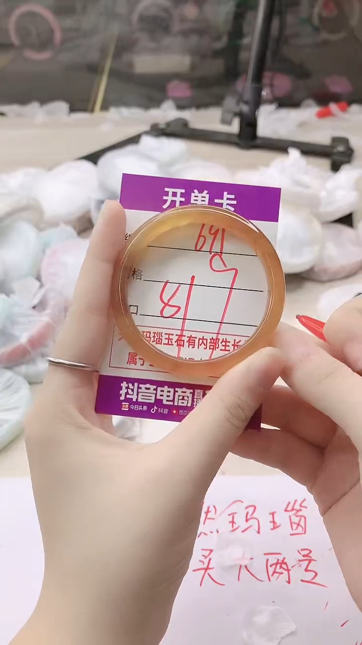 手镯玛瑙/玉髓未镶嵌691