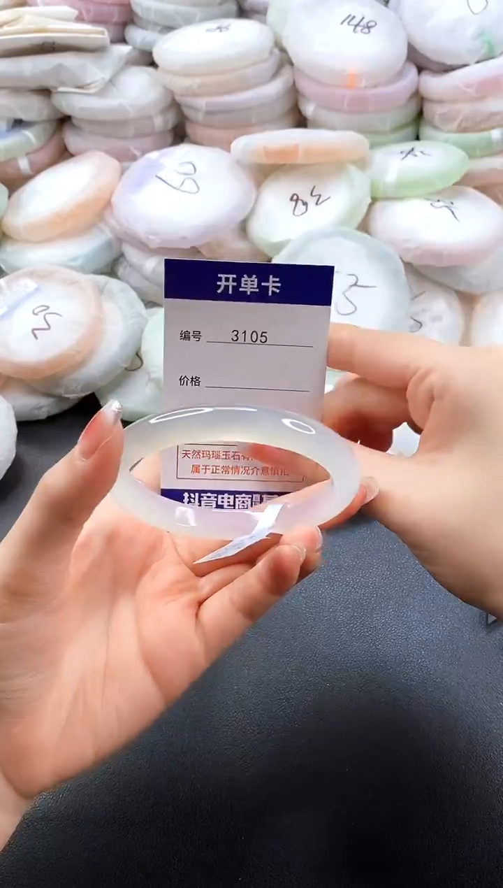 手镯玛瑙/玉髓未镶嵌3105圈口60