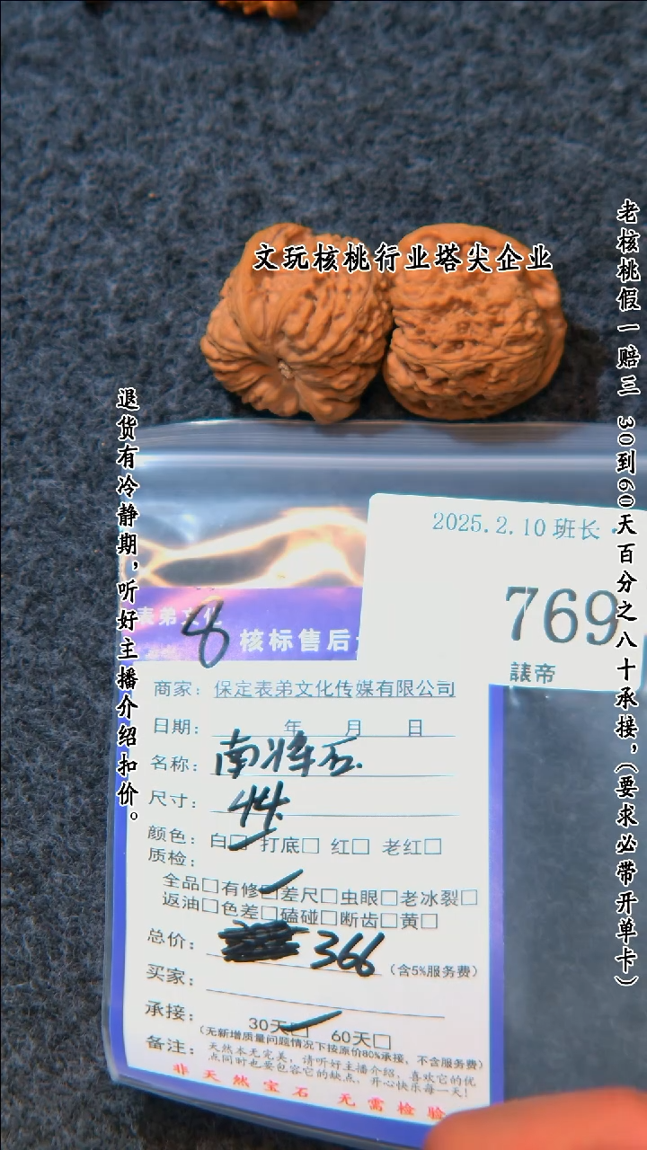 【闪购商品】文玩核桃把件769南疆石