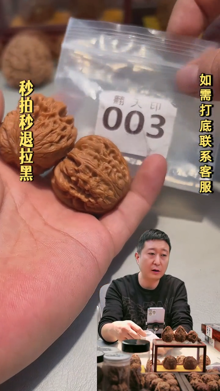 吊坠文玩核桃003暴雪39