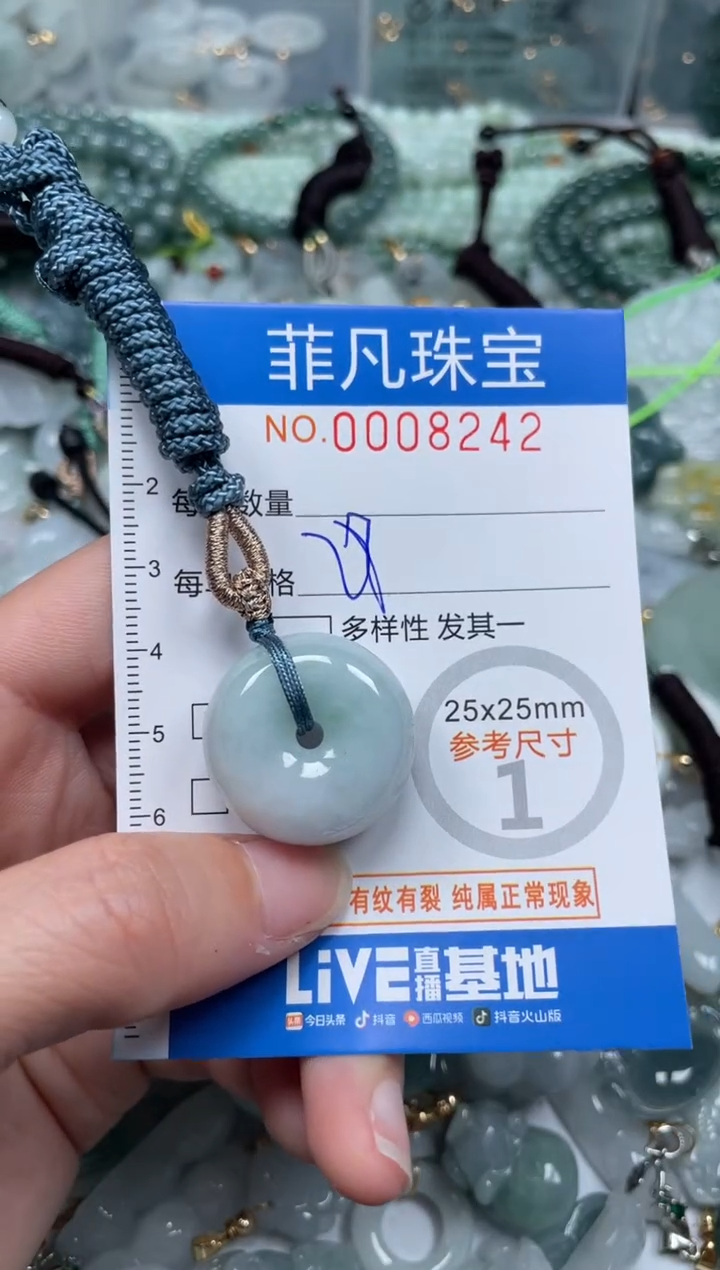 【闪购商品】翡翠颈饰未镶嵌00..8242