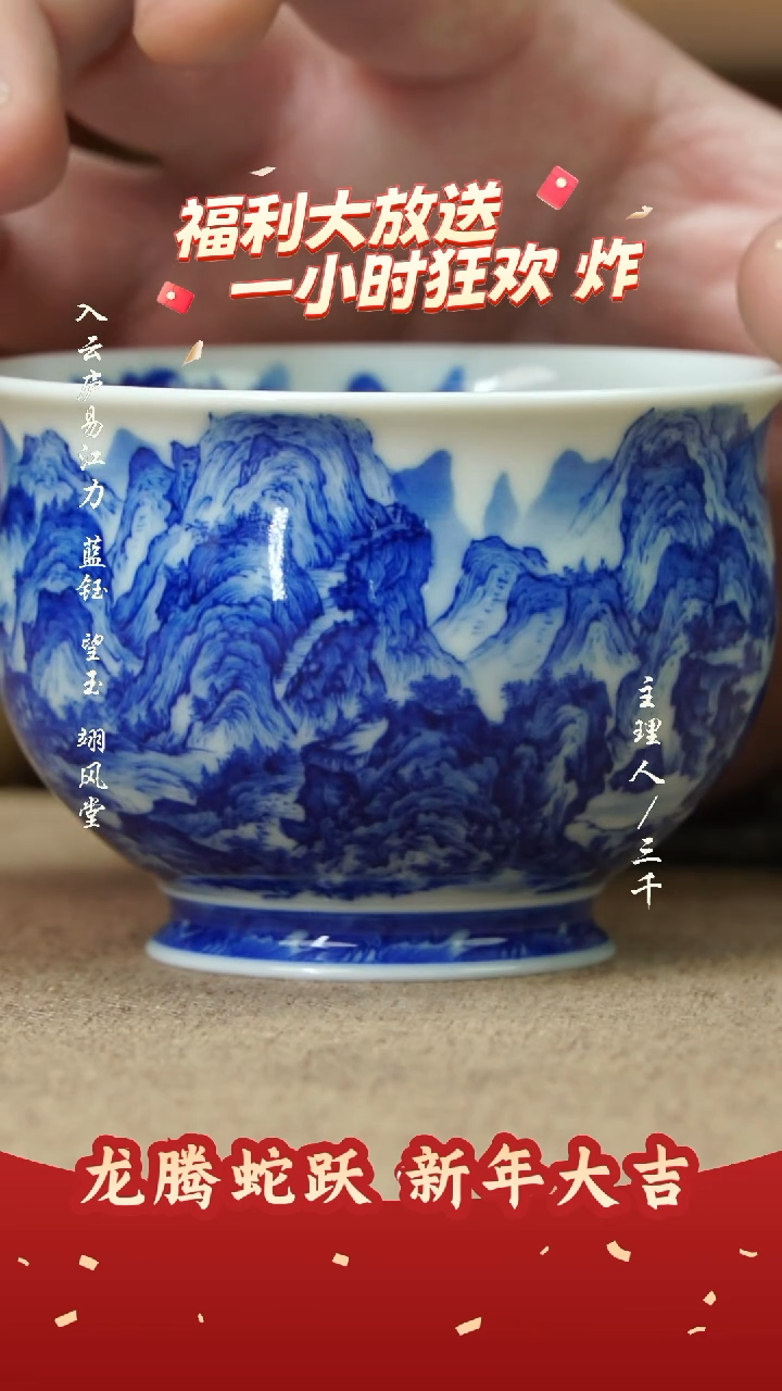 【闪购商品】57三千侃瓷 分享手工手绘陶瓷