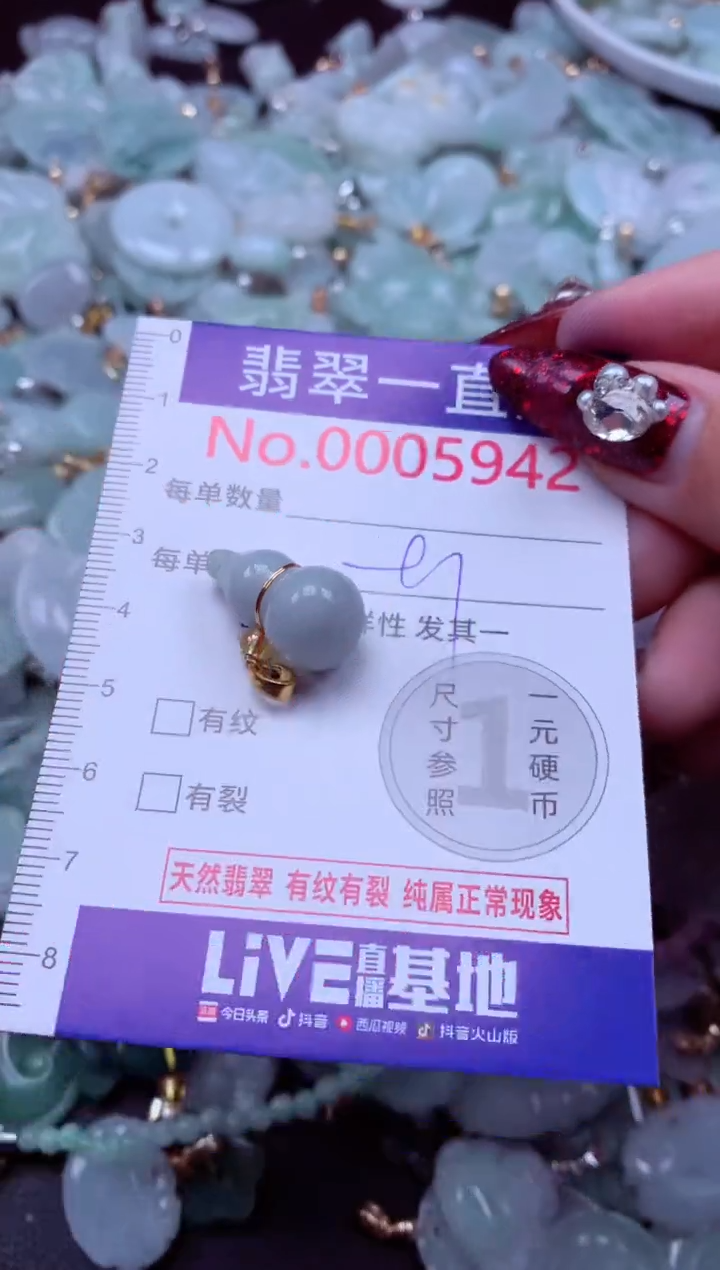吊坠(不含链)未镶嵌翡翠5942