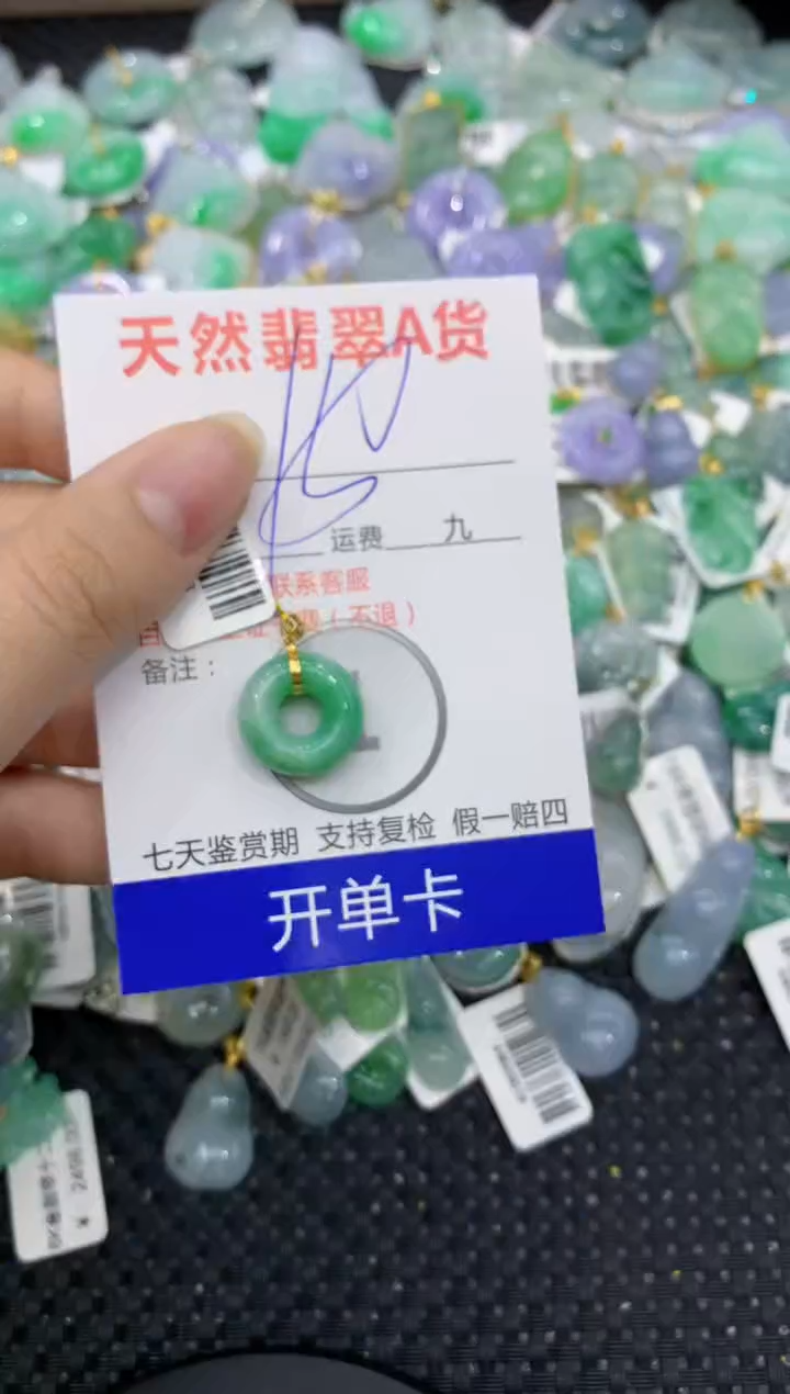 【闪购商品】翡翠颈饰18K金镶嵌8888888888