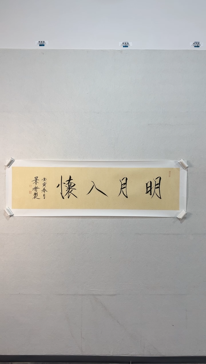 【闪购商品】书法111111111111111