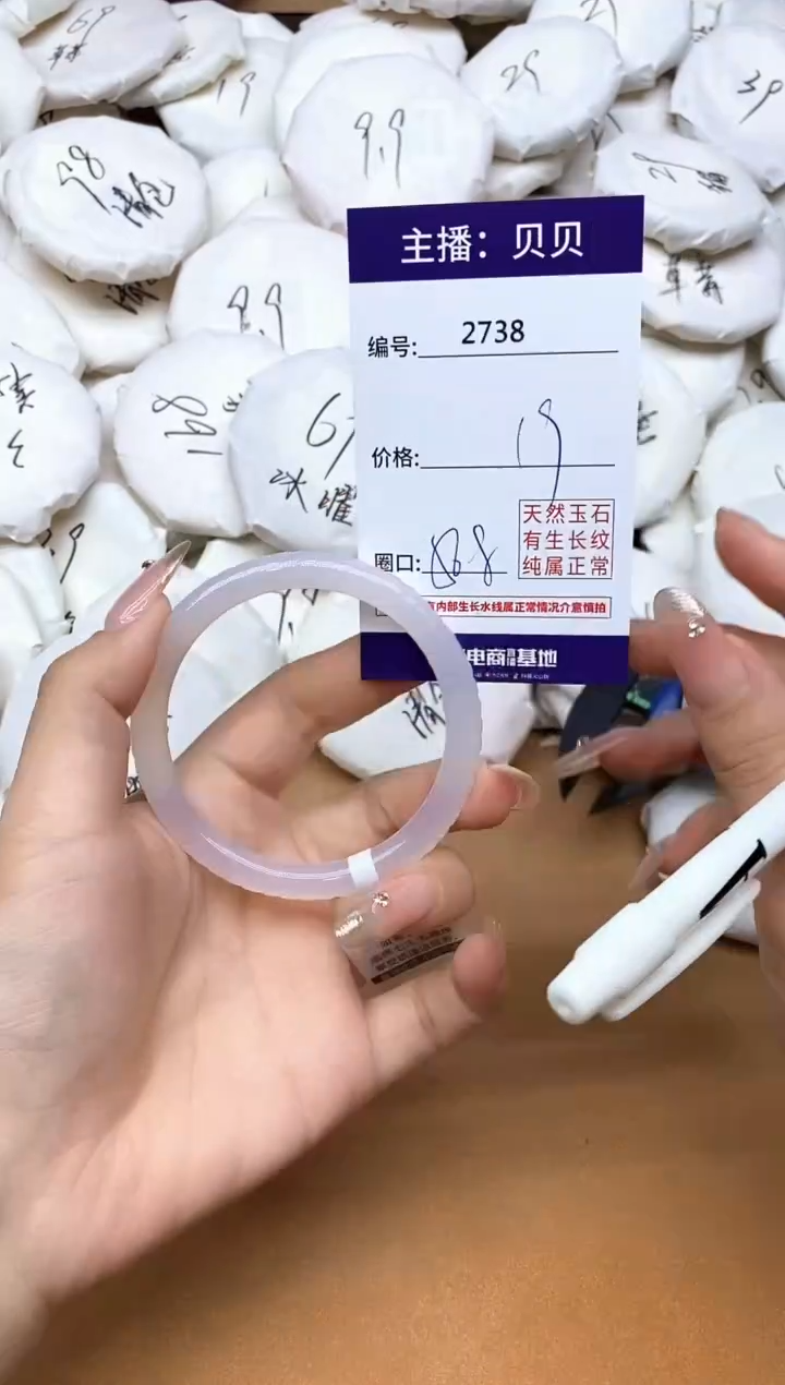 手镯玛瑙/玉髓未镶嵌2738