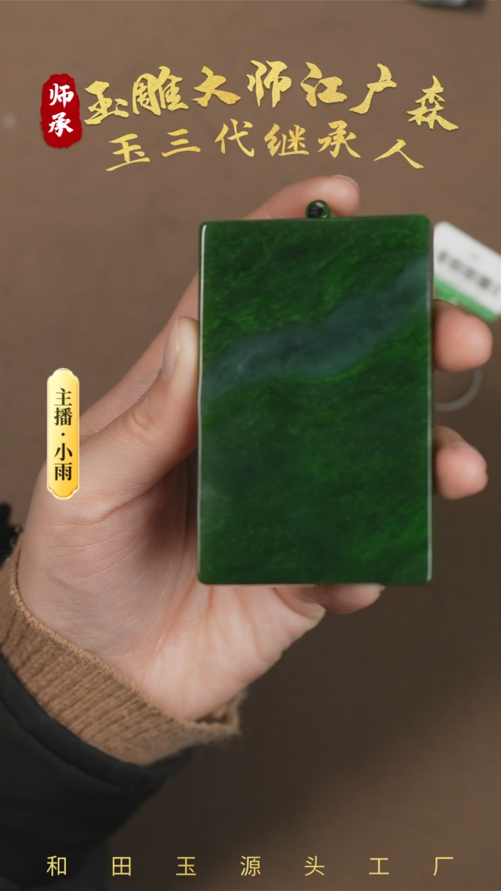 【闪购商品】和田玉挂件未镶嵌w49