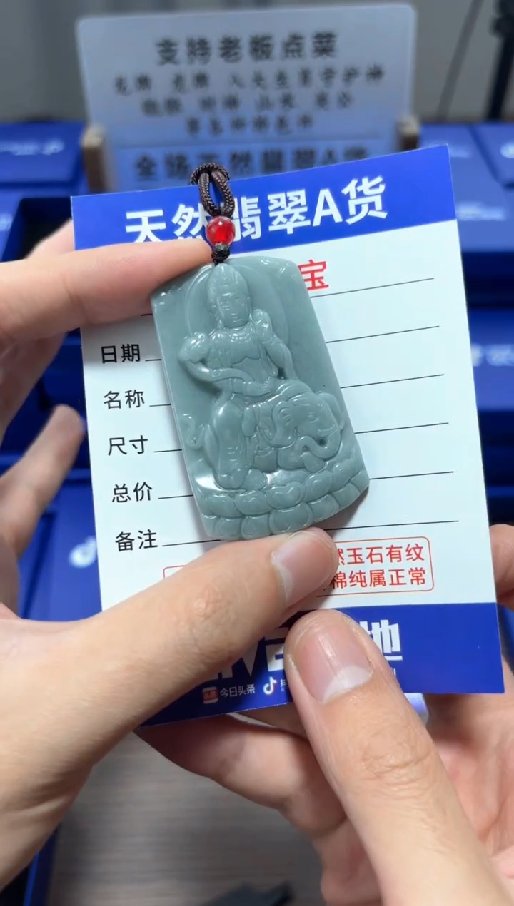 【闪购商品】翡翠颈饰未镶嵌翡翠 颈饰 未镶嵌