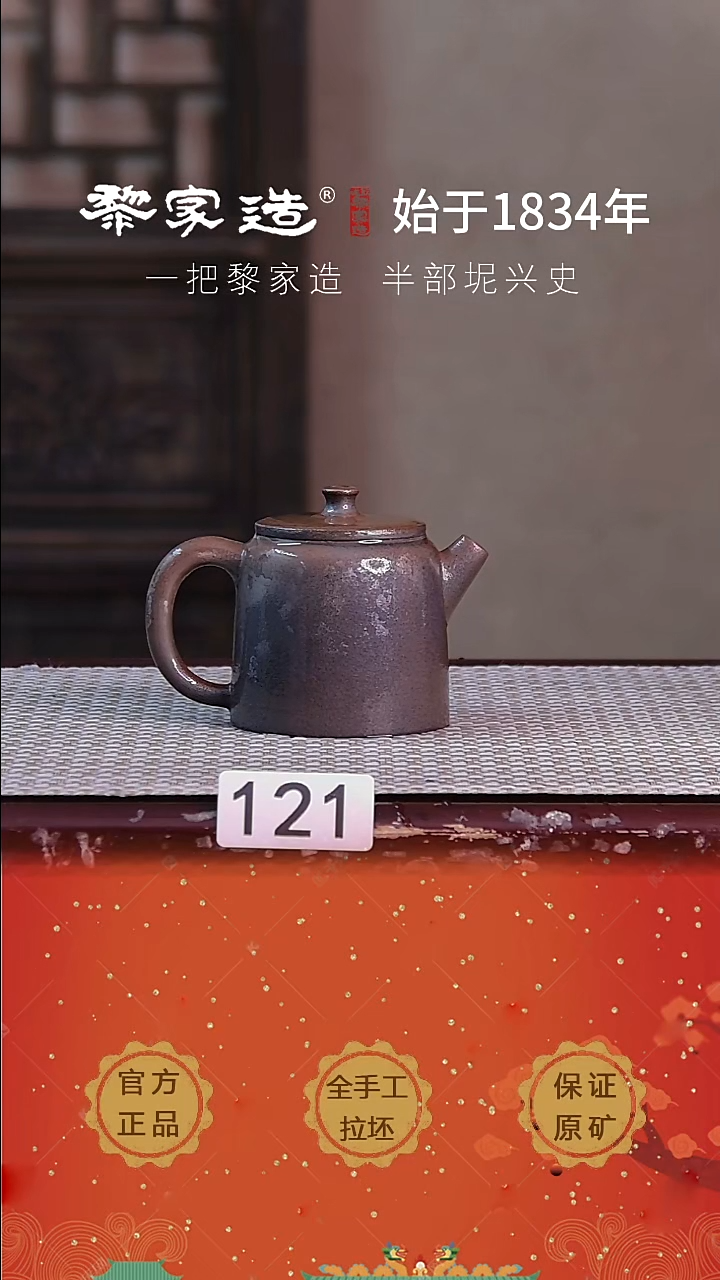 壶用****1121F福利老火约100cc薄胎柴烧网孔无盒