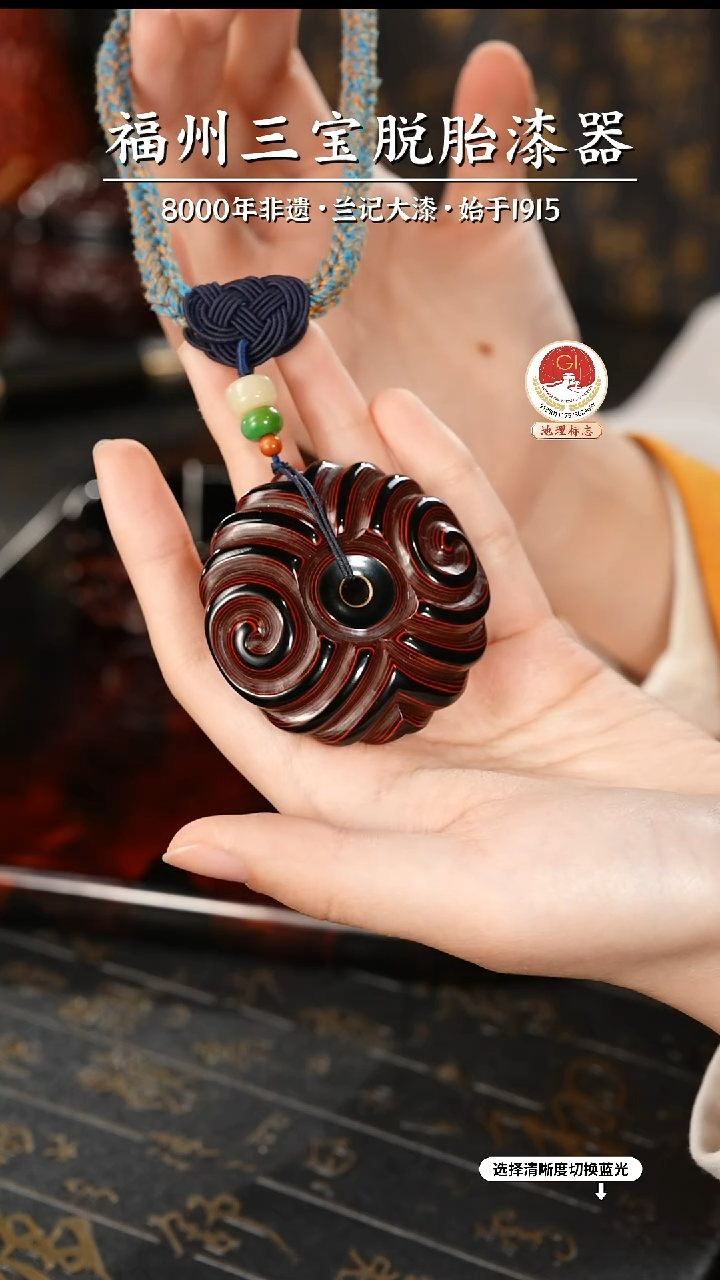 【闪购商品】大漆漆器 何老师制剔犀云雕平安扣