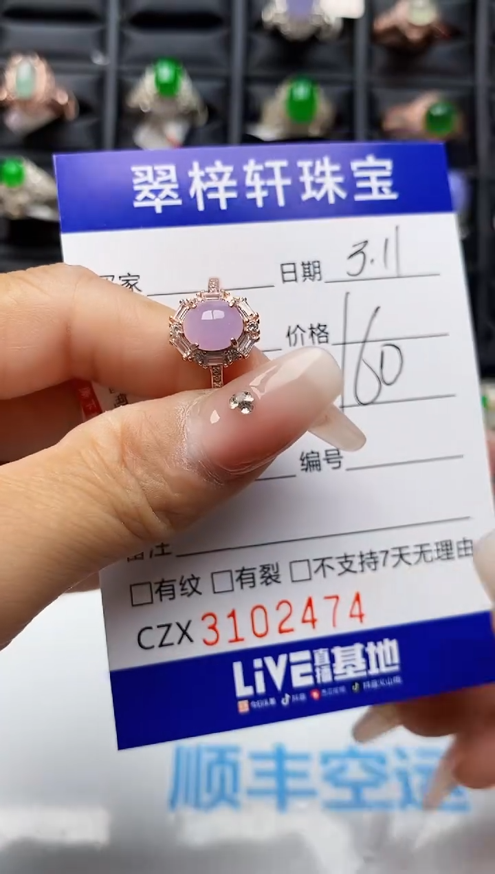 【闪购商品】翡翠戒指银S925镶嵌2474