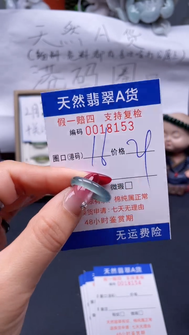 【闪购商品】翡翠戒指未镶嵌16*18153..