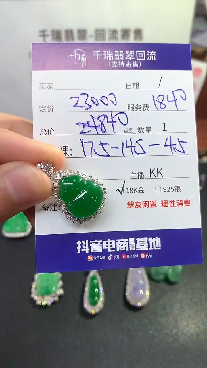 【闪购商品】翡翠吊坠(不含链)18K金镶嵌葫芦回流不退不换|24840+0